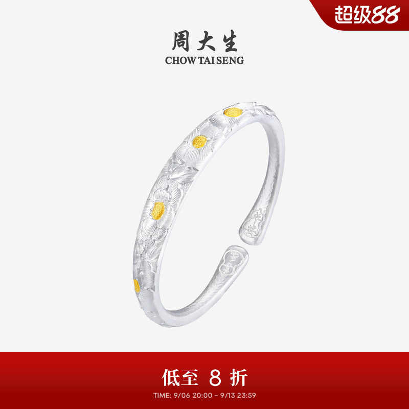 周大生足银S990手镯莲花银镯子开口描金实心生日礼物送女友老婆