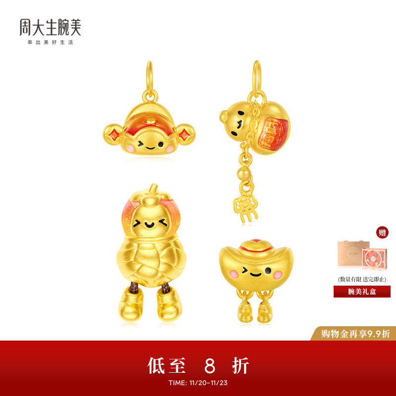 周大生腕美黄金葫芦元宝转运珠女足金硬金见者发财手绳送女友礼物