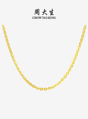 周大生18K金项链闪O字链玫瑰彩金颈链配吊坠锁骨素链女生生日礼物