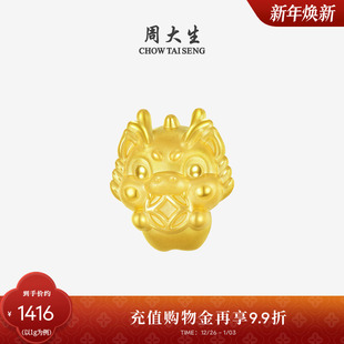 周大生黄金转运珠足金生肖龙硬金手链咬钱龙送女朋友生日礼物