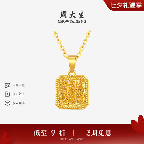 周大生黄金吊坠足金爆闪拉丝小方糖四叶草项链挂坠送女友生日礼物