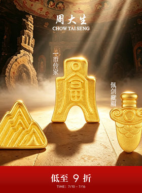 周大生黄金投资小金豆子1g足金攒钱金靠山钱币金块金条送女友礼物
