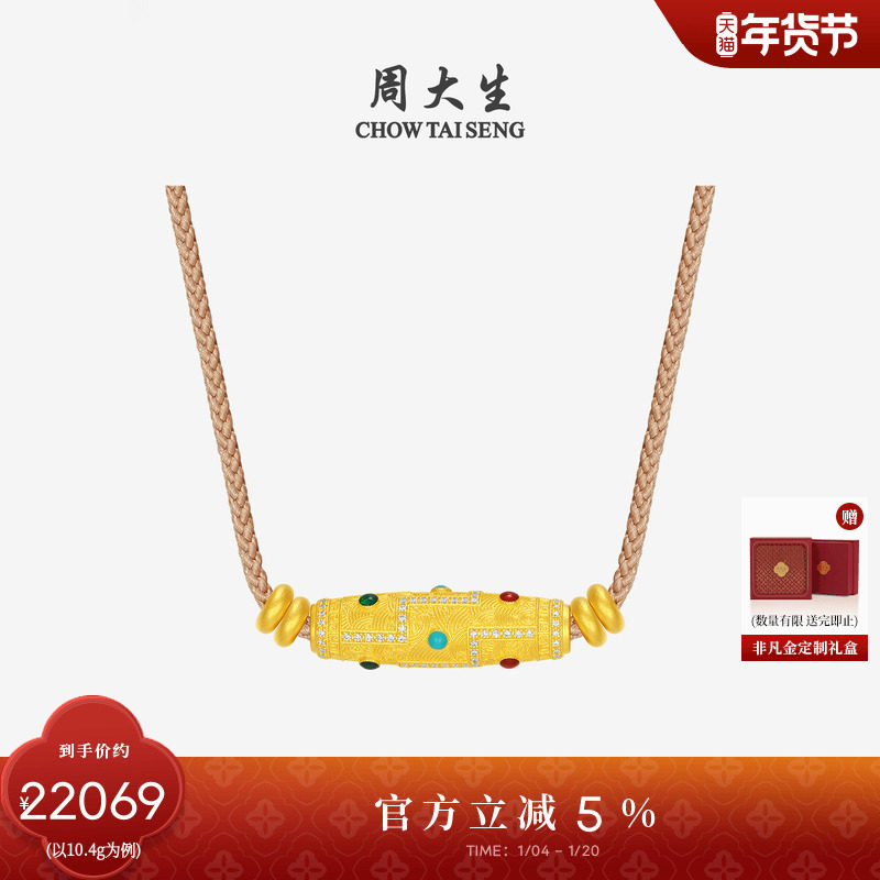 周大生吉祥布达拉系列足金九眼天珠吊坠黄金点钻古法挂坠生日礼物,黄金,细金工艺计价黄金吊坠,淘宝优惠券,粉丝福利购,淘宝优惠卷