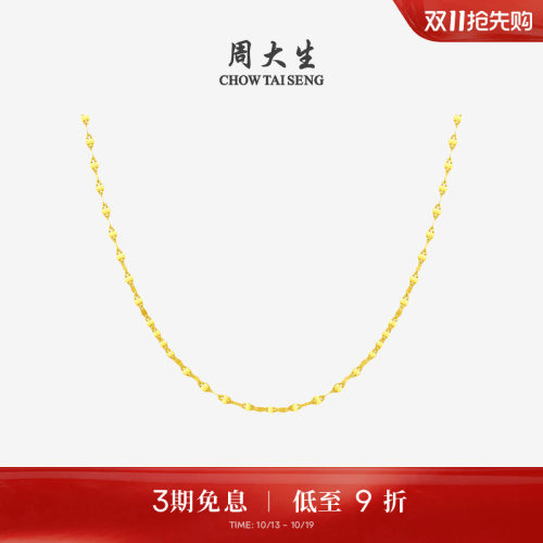 周大生黄金项链女足金5G爆闪嘴唇锁骨链可调节生日礼物送女友