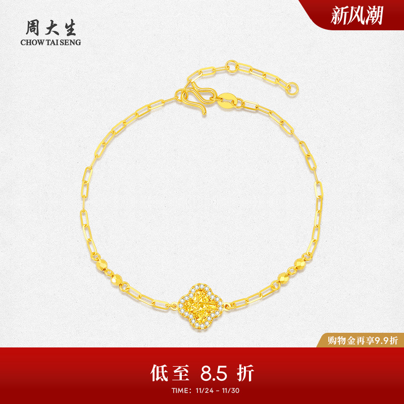 周大生足金钻石手链女黄金点钻拉丝爆闪小方糖手饰生日礼物送女友