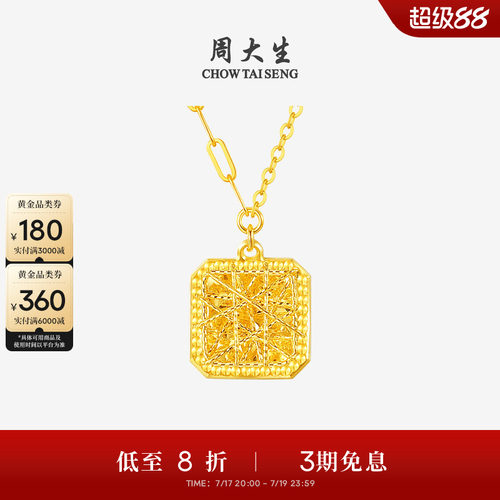 周大生爆闪金黄金项链女足金拉丝小方糖锁骨套链吊坠生日礼送女友