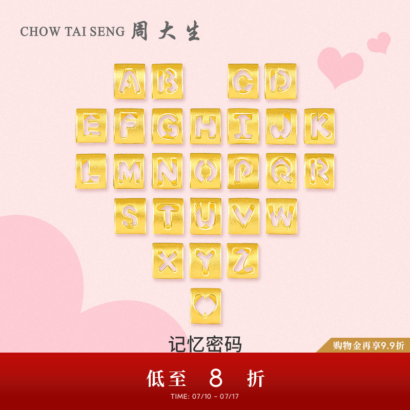 周大生黄金字母转运珠足金手链手绳项链吊坠情侣生日礼物送男女友
