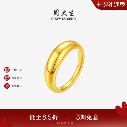 周大生黄金海豚背戒指INS风泥鳅背素戒足金硬金指环送女友礼物