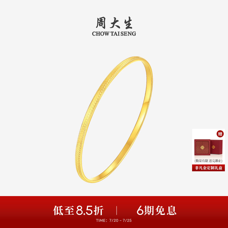 周大生五帝钱黄金手镯女足金铜钱金镯子首饰生日礼物送女友送长辈