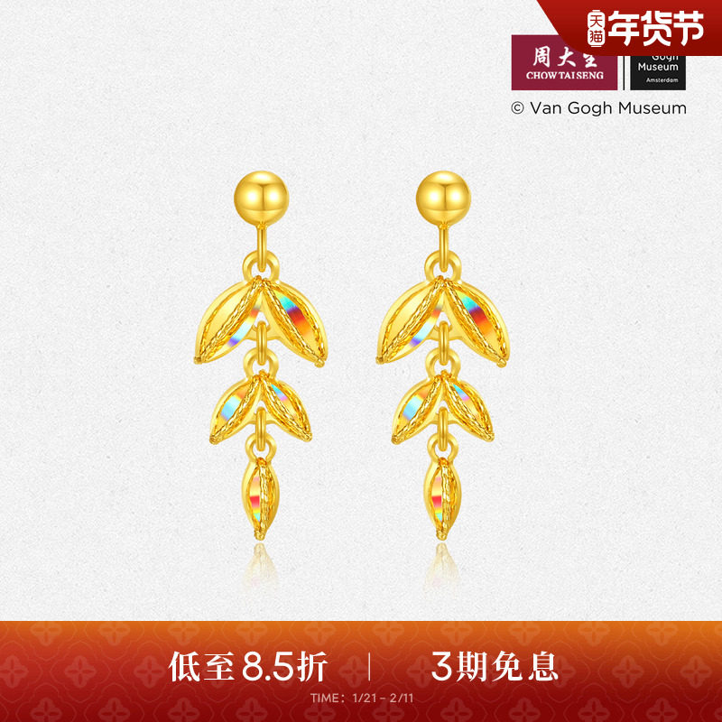 周大生黄金耳钉女5G足金风吹麦浪耳饰爆闪麦穗耳环生日礼物送女友,黄金,细金工艺计价黄金手链,淘宝优惠券,粉丝福利购,淘宝优惠卷