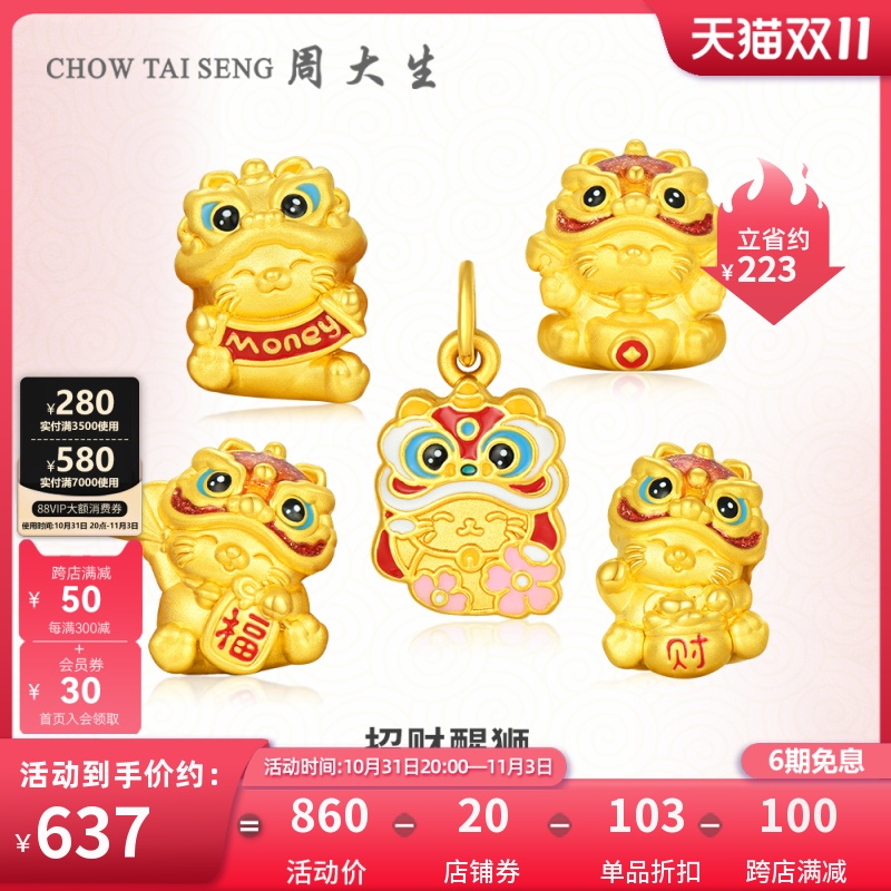 周大生黄金手链足金醒狮招财猫转运珠3D硬金珍珠手串送女友礼物