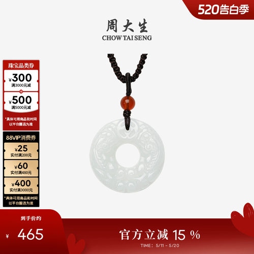周大生和田玉吊坠男貔貅挂坠项链