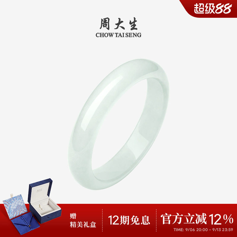 周大生天然和田玉手镯女款图片