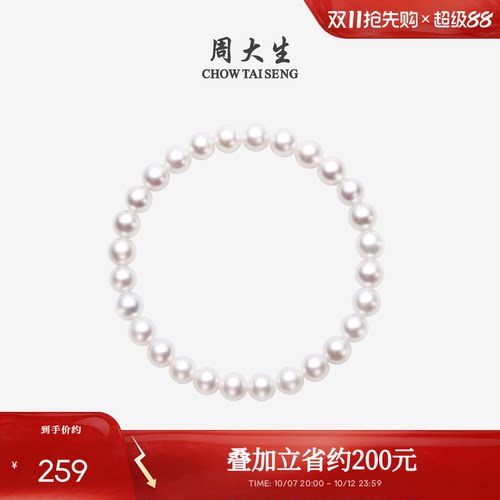 周大生简约淡水珍珠手链