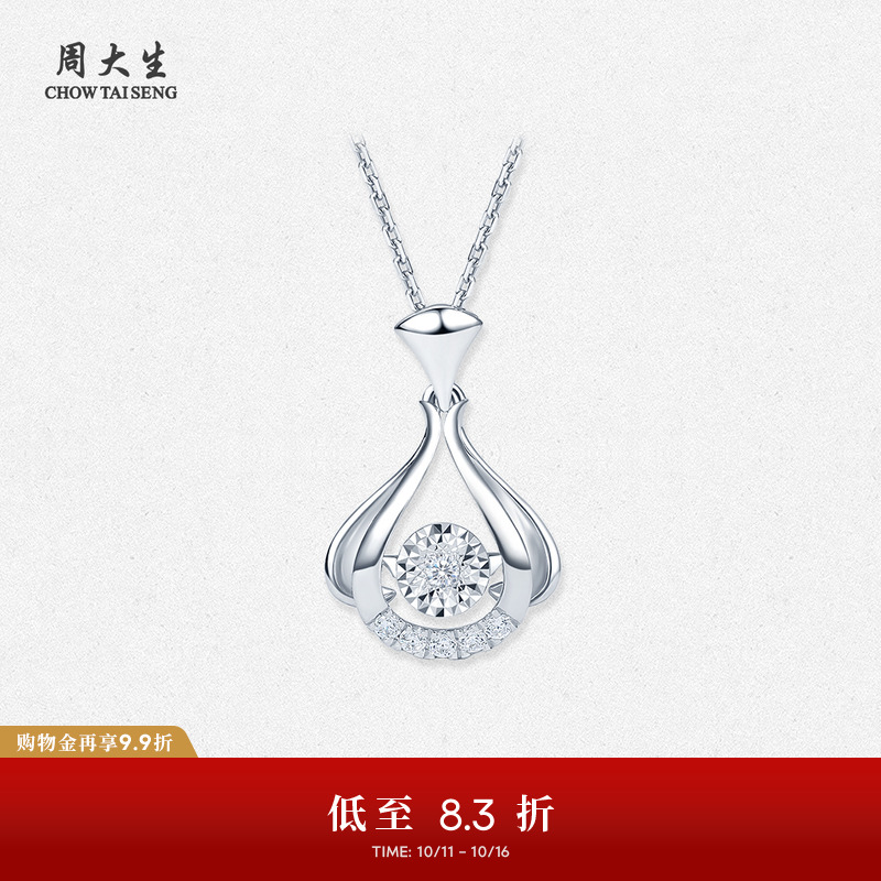 周大生18K白金钻石可旋转吊坠女