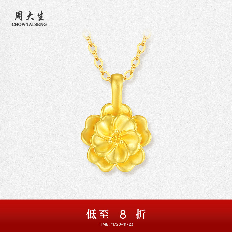 周大生京韵牡丹花吊坠