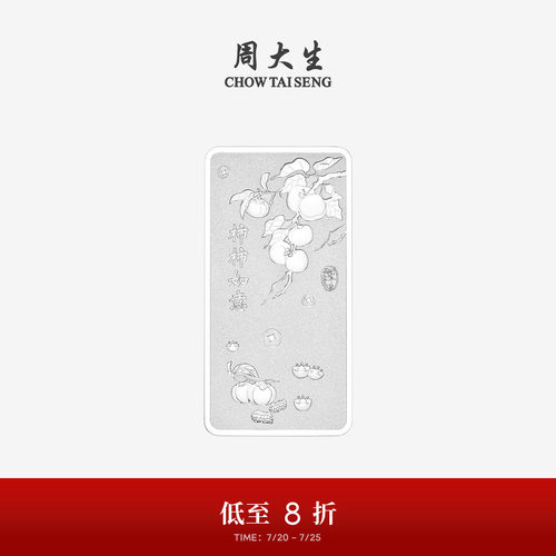 周大生足银S999投资银条实心银砖白银块银子摆件收藏生日送礼正品