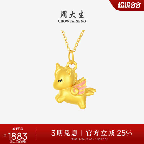 周大生黄金小马吊坠足金硬金独角兽生肖马挂坠项链送女友生日礼物