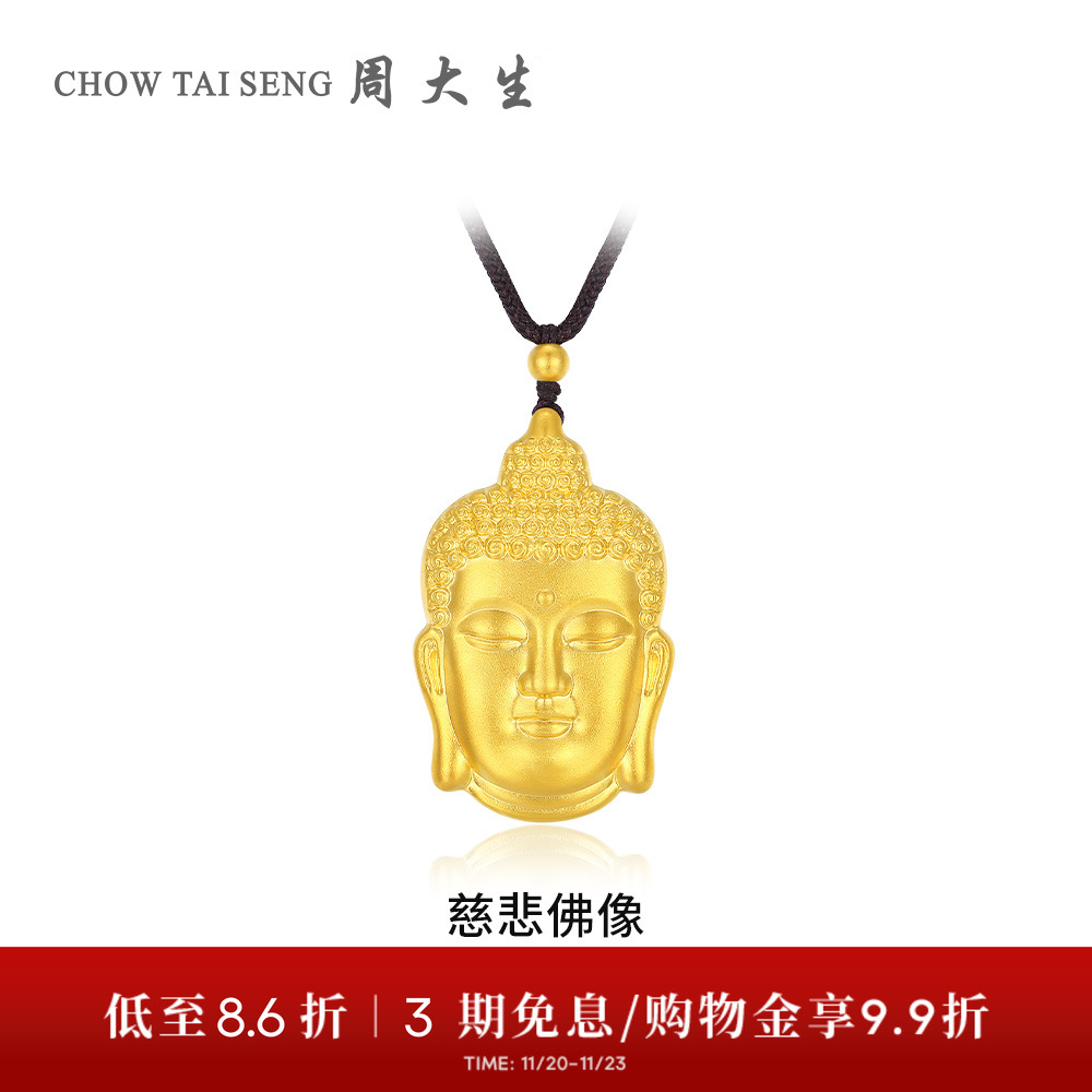 【高端定制】周大生古法足金佛头转运珠配绳黄金吊坠送妈妈送女友