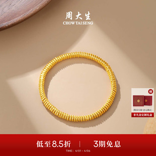 足金硬金5D碎碎金子手串送女朋友生日礼物 周大生盘缠黄金手链女款