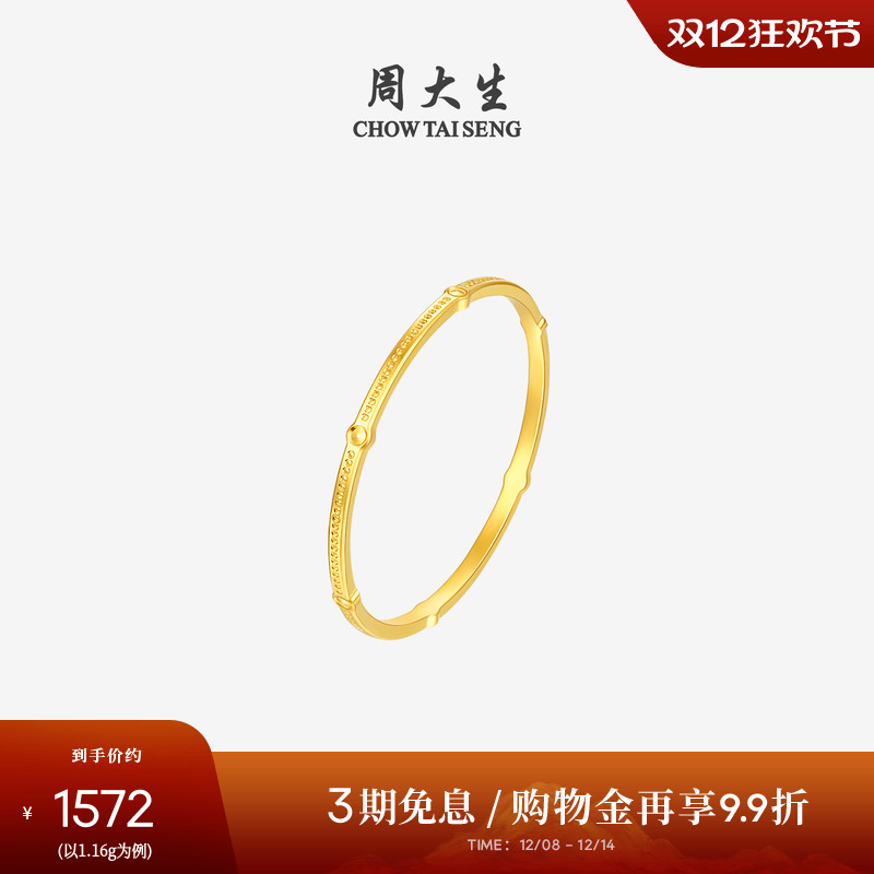 周大生黄金戒指足金手饰5G指环小真挚小香风叠戴圣诞礼物送女生