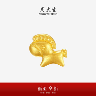周大生马年生肖黄金小金豆足金骑士小马本命年投资收藏送女友礼物