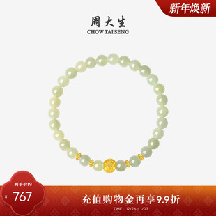 周大生黄金手链和田玉手串女足金转运珠喜柿连连新年礼物送女朋友