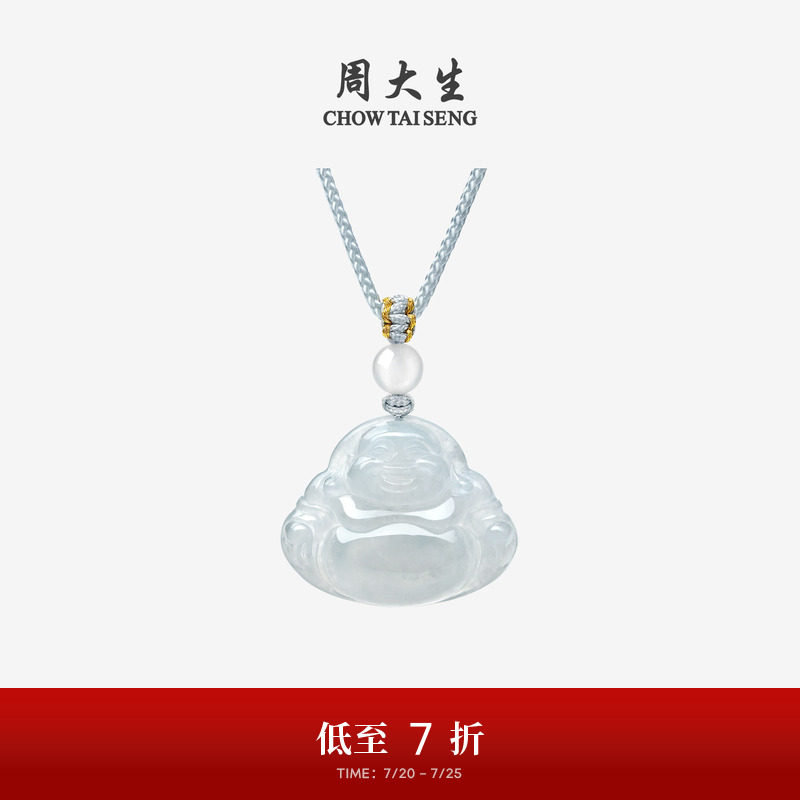 周大生天然玉石翡翠佛公吊坠女款糯种白色玉佩项链挂坠生日礼物