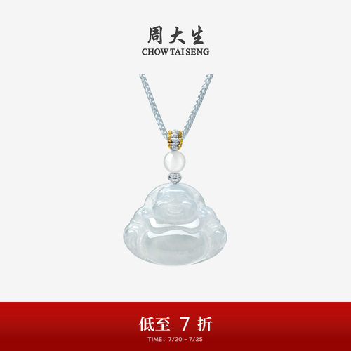 周大生天然玉石翡翠佛公吊坠女款