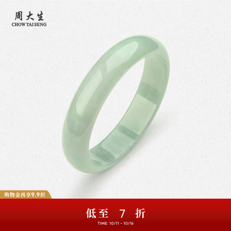 周大生天然翡翠手镯女豆种白底平安玉镯子生日礼物送女朋友送妈妈