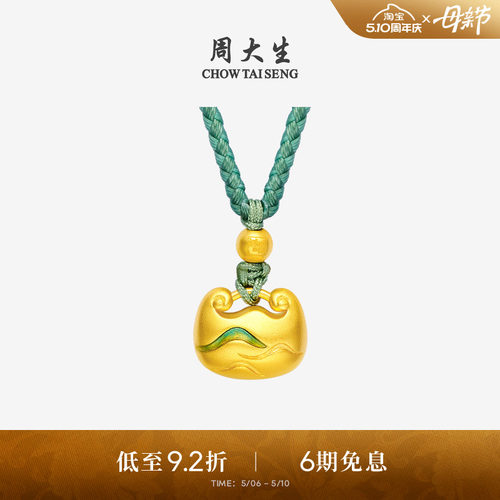 周大生福韵国宝系列|黄金吊坠女足金小胖福项链挂坠送女友妈妈礼