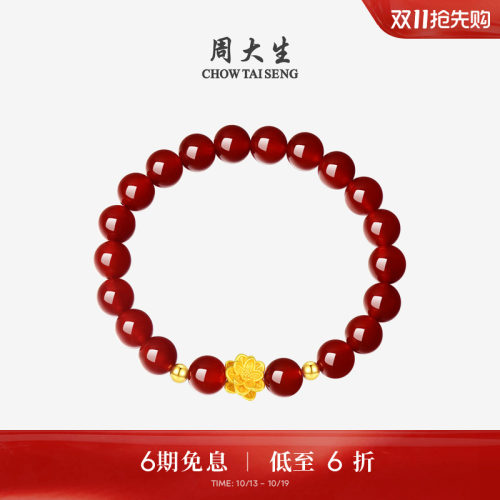 周大生黄金手链红玉髓手串转运珠