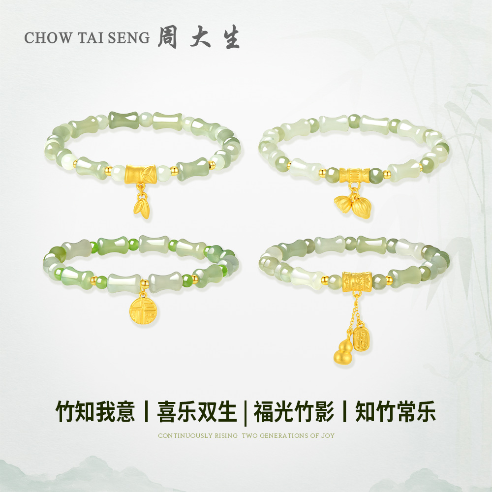 周大生黄金竹节葫芦手串女足金和田玉硬金莲莲福牌送女友生日礼物