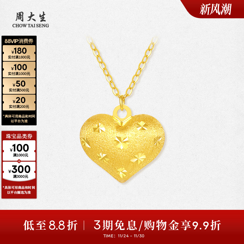 周大生黄18K金项链心动双面爱心吊坠套链锁骨颈链生日礼物送女友
