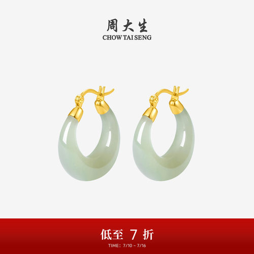 周大生K金镶和田玉耳饰青玉耳坠