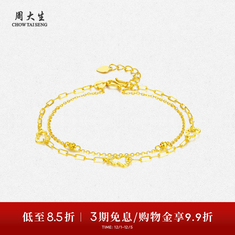 周大生黄金手链女足金5G双层葫芦小金珠O字链双层手饰送女友礼物