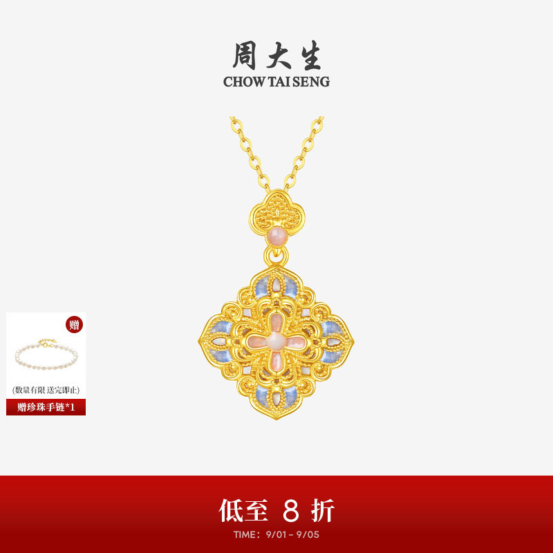 周大生18K金四合如意吊坠图片