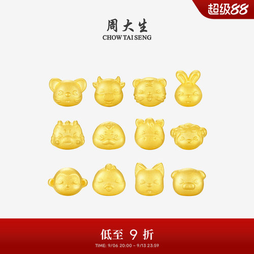 吉祥生肖  添福添喜