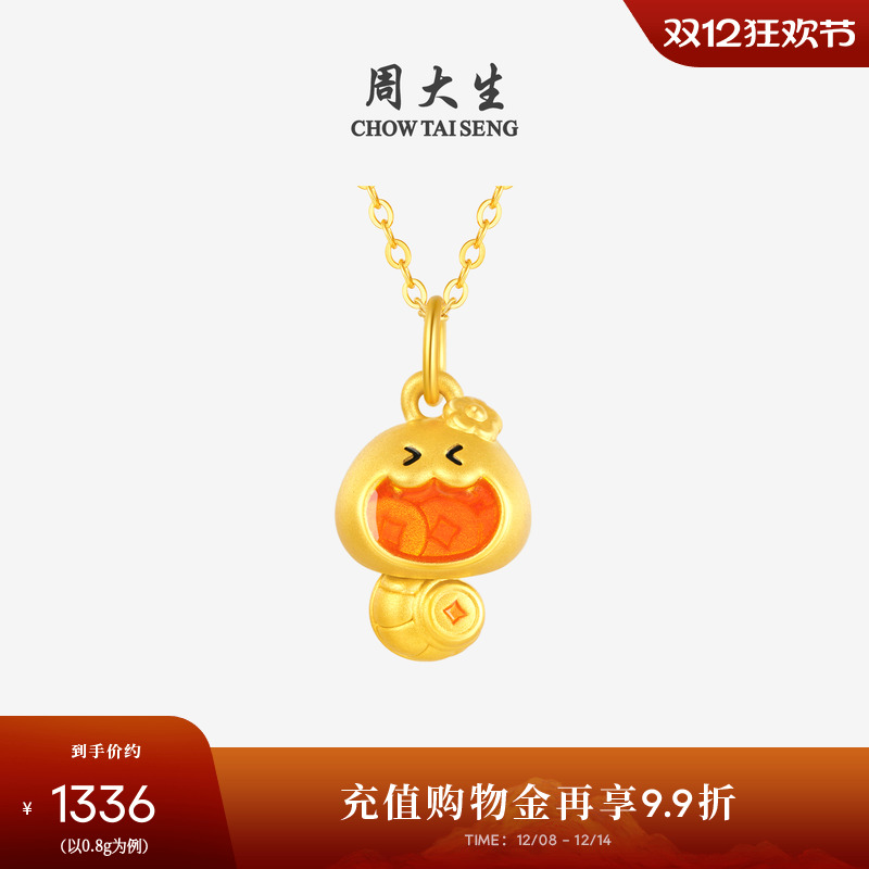 周大生生肖蛇黄金吊坠女荧光珐琅吞金蛇硬金足金挂坠圣诞礼物女生