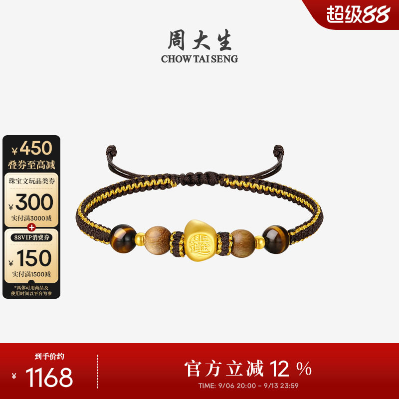 周大生足金木变石金丝楠手绳图片