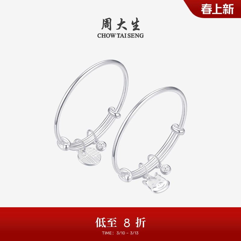 周大生足银2026生肖马宝宝长命锁手镯百福镯子岁岁平安锁满月套装