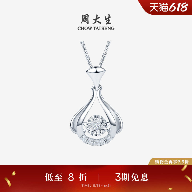周大生钻石吊坠女18K白金可旋转钻石挂坠锁骨链生日礼物送女友