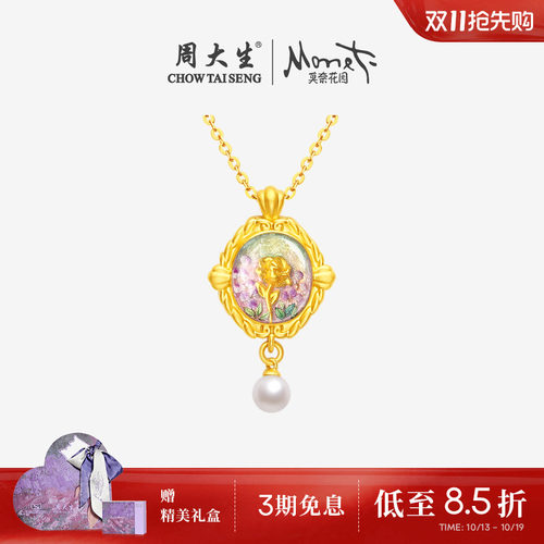 周大生黄金吊坠莫奈联名玫瑰花足金珍珠项链挂坠生日礼物送女友