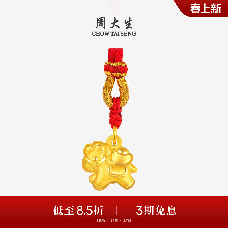 周大生黄金吊坠足金小马墩项链挂坠马年生肖本命年礼物送宝宝女友