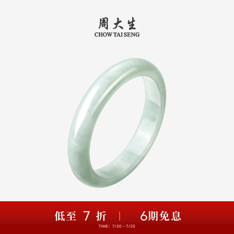 周大生天然正品翡翠手镯女豆种浅绿西湖春晓平安镯送生日礼物女生