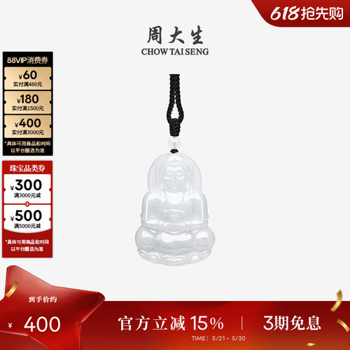 周大生天然翡翠项链男女豆种吊坠