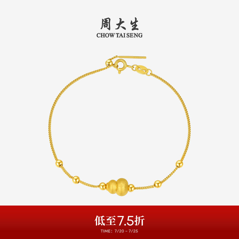 周大生黄金纳吉福葫芦转运珠女足金硬金福禄手链送女朋友生日礼物