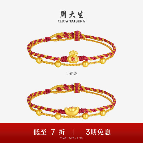 周大生黄金手链足金锦鲤元宝手绳貔貅硬金转运珠送女朋友生日礼物