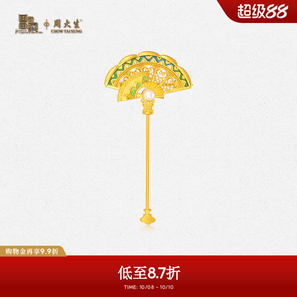【任嘉伦同款】【高端定制】周大生国家宝藏黄金珍珠女生足金胸针