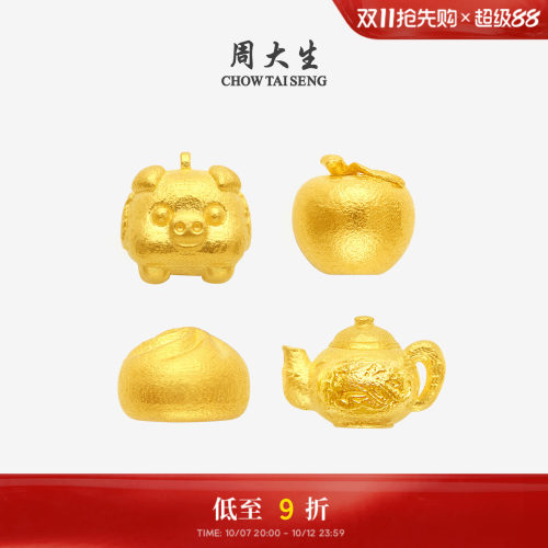 周大生黄金投资小金块1g金苹果麻将足金趣味金条送男女友生日礼物